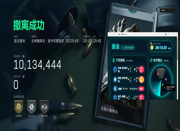 三角洲行动pc辅助透视自瞄效果